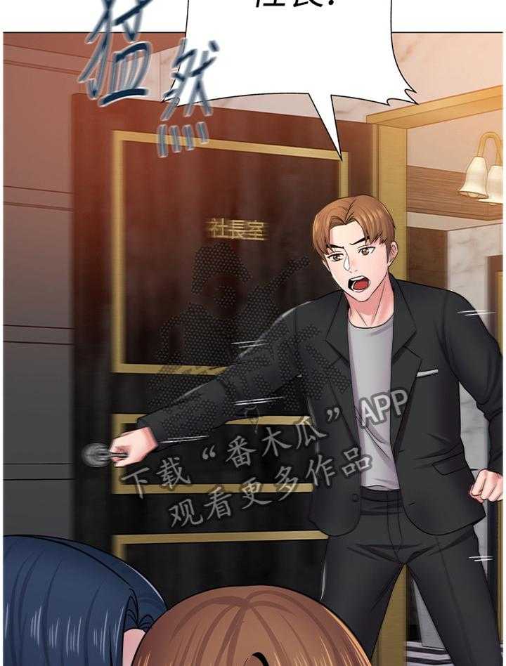 《高足》第105话 105_和好 第28页