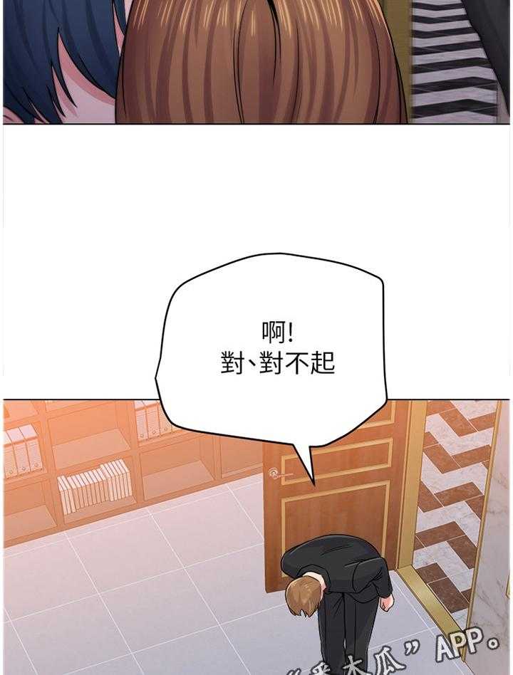 《高足》第105话 105_和好 第29页