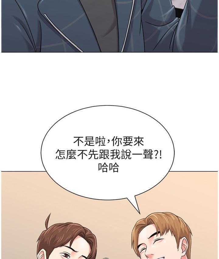 《高足》第105话 105_和好 第2页