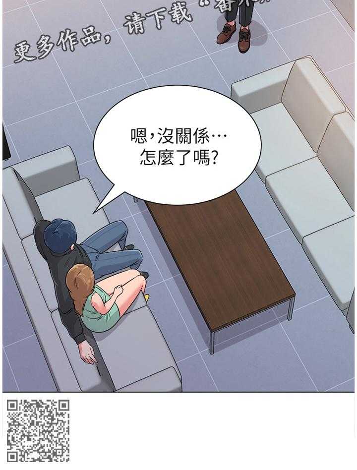 《高足》第105话 105_和好 第30页