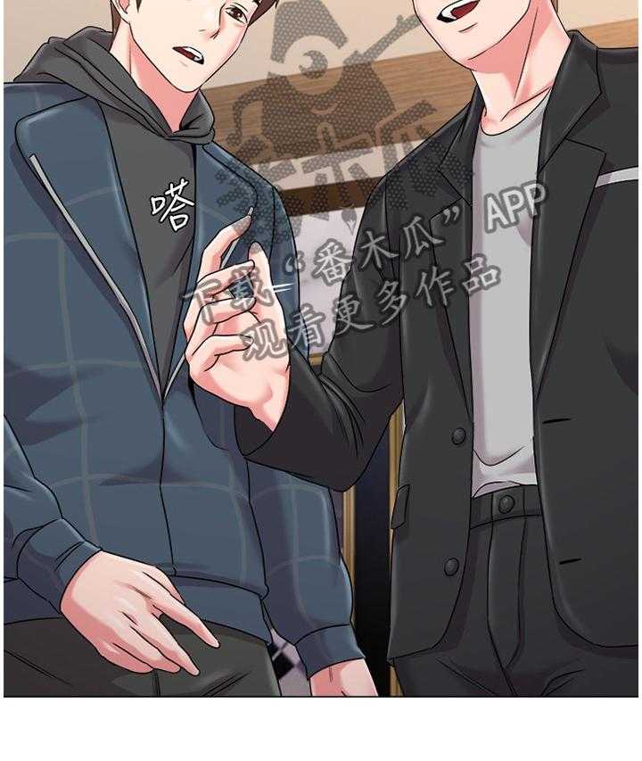 《高足》第105话 105_和好 第3页