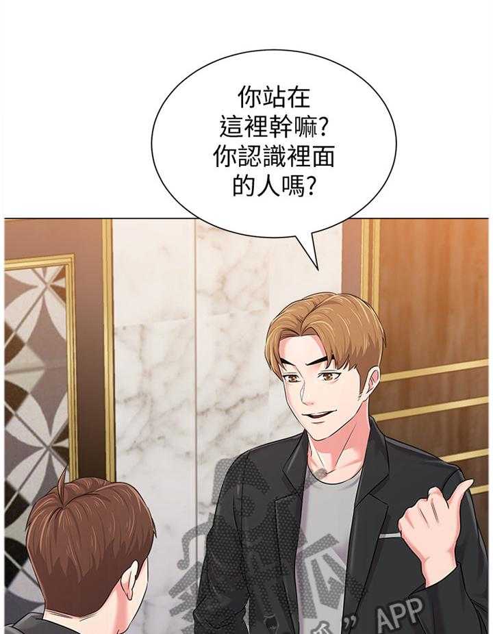 《高足》第105话 105_和好 第5页