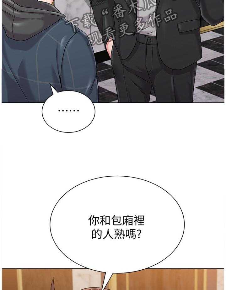 《高足》第105话 105_和好 第6页