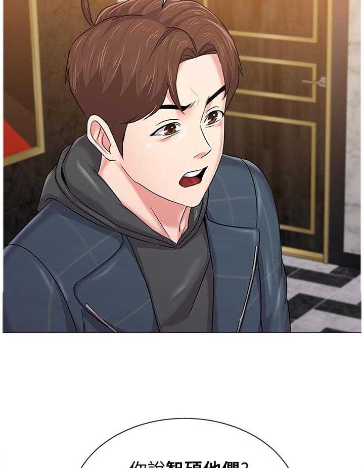 《高足》第105话 105_和好 第7页