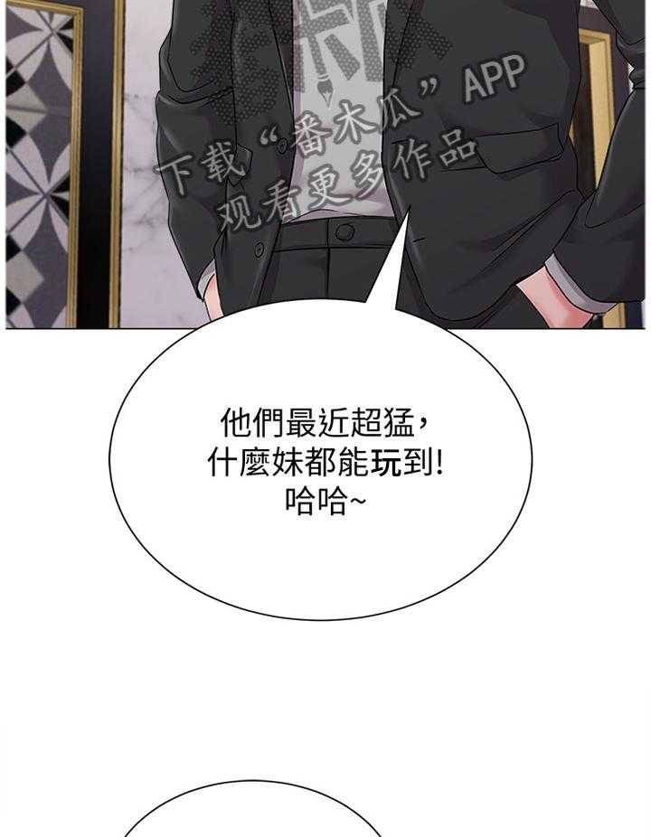 《高足》第105话 105_和好 第9页