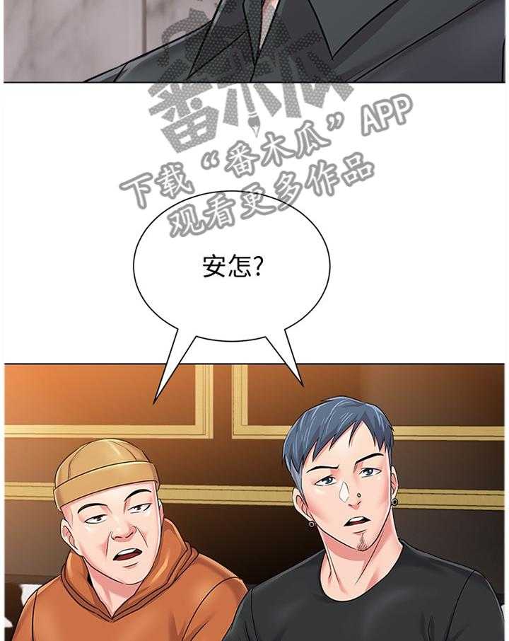 《高足》第108话 108_学长的电话 第10页