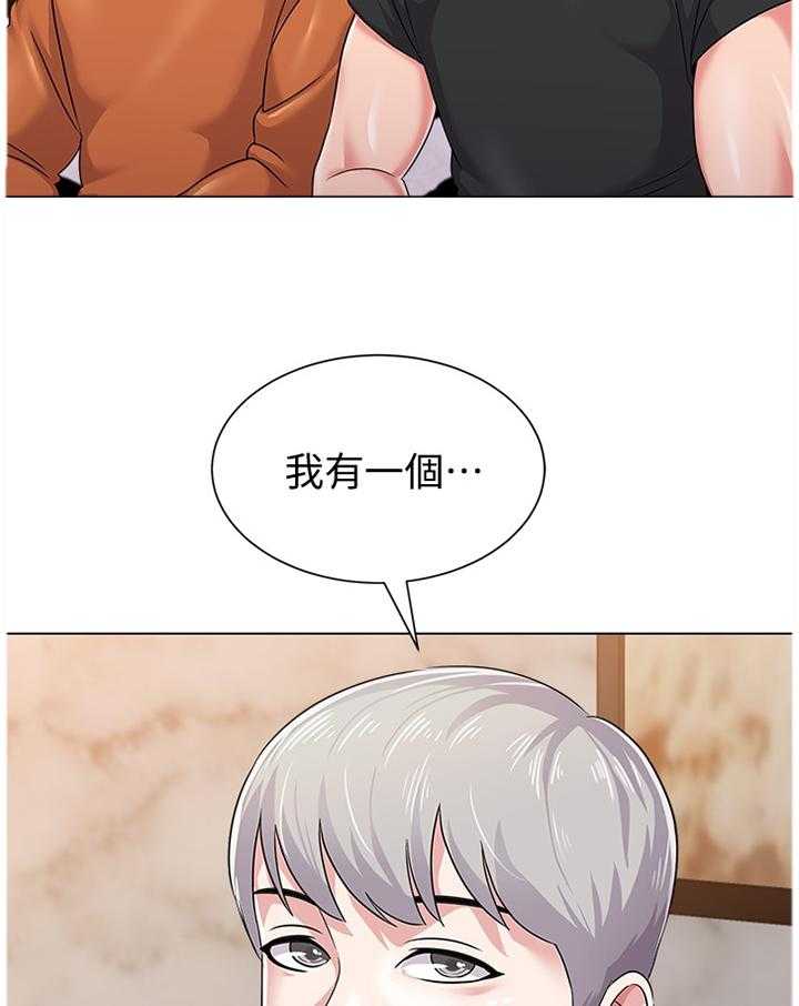 《高足》第108话 108_学长的电话 第11页
