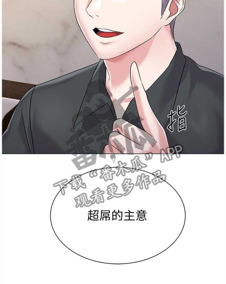 《高足》第108话 108_学长的电话 第12页