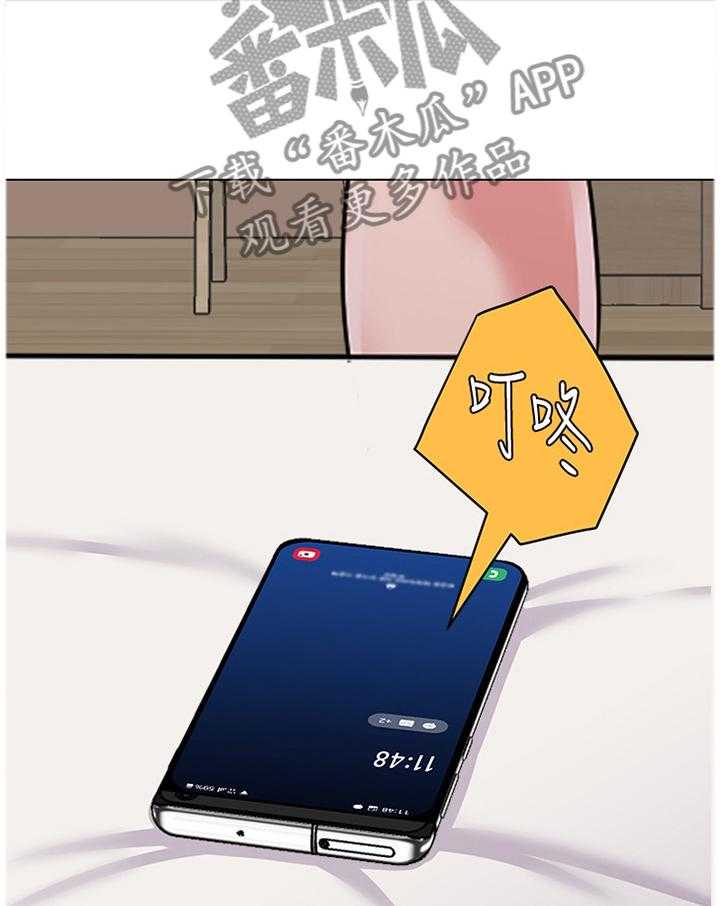 《高足》第108话 108_学长的电话 第15页