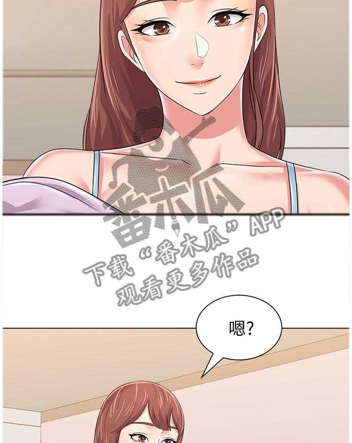 《高足》第108话 108_学长的电话 第17页