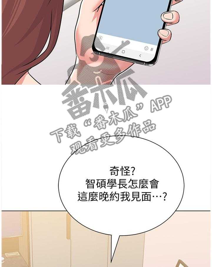 《高足》第108话 108_学长的电话 第19页