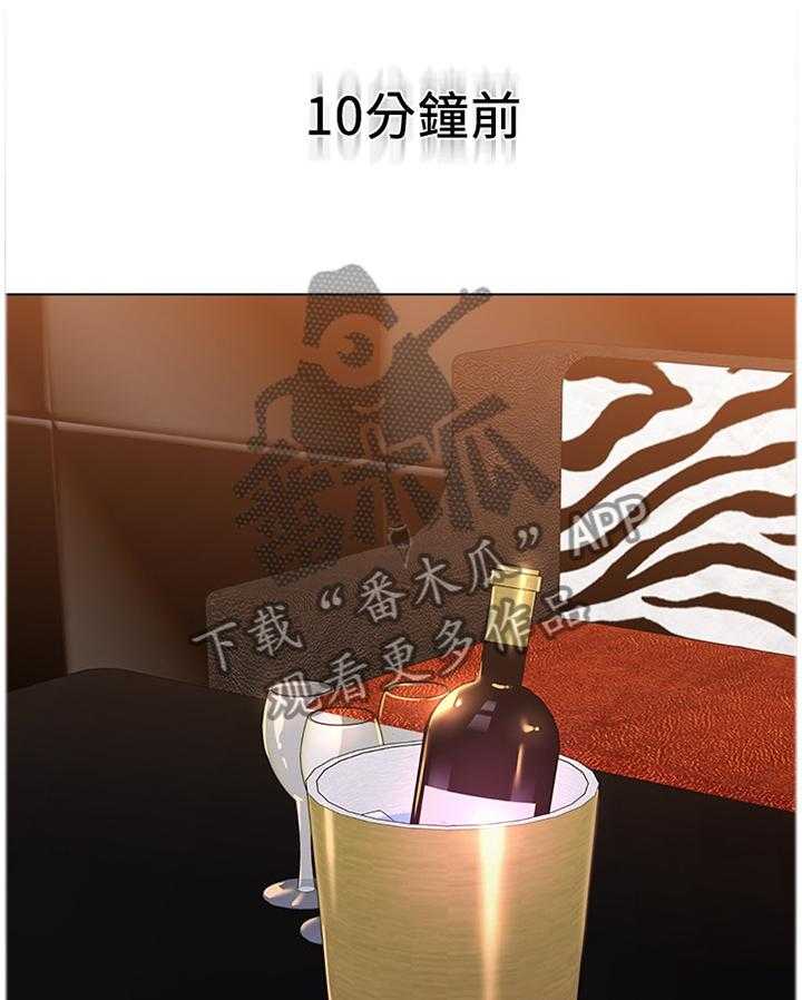 《高足》第108话 108_学长的电话 第1页