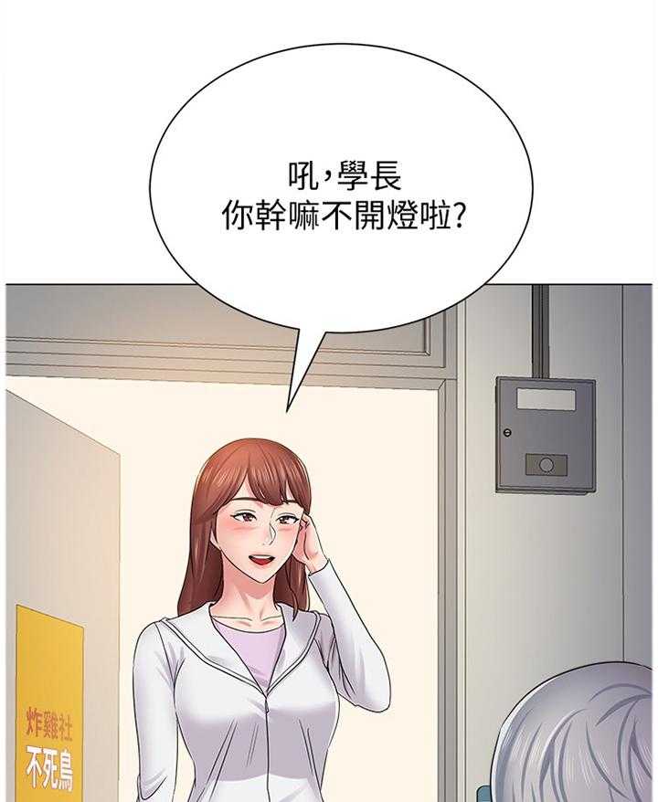 《高足》第108话 108_学长的电话 第27页