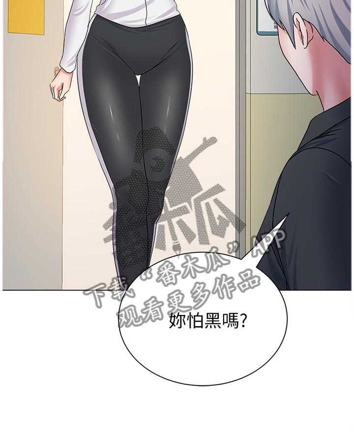 《高足》第108话 108_学长的电话 第28页