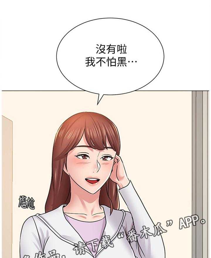 《高足》第108话 108_学长的电话 第29页