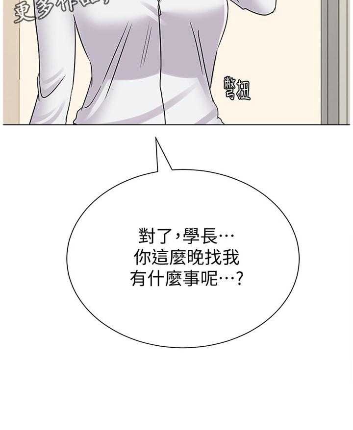《高足》第108话 108_学长的电话 第30页