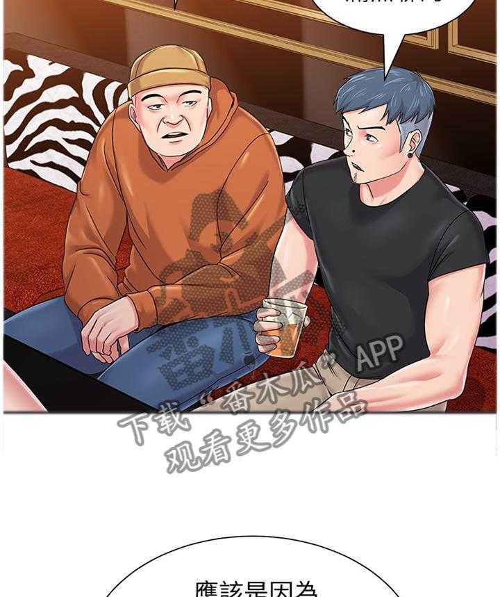 《高足》第108话 108_学长的电话 第4页