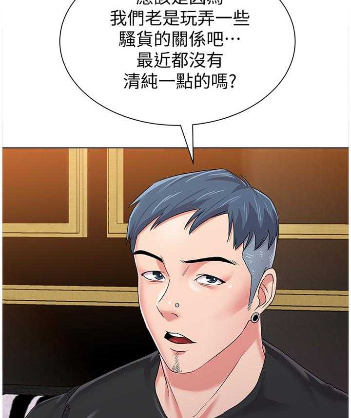 《高足》第108话 108_学长的电话 第5页