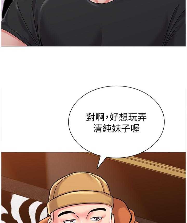 《高足》第108话 108_学长的电话 第6页