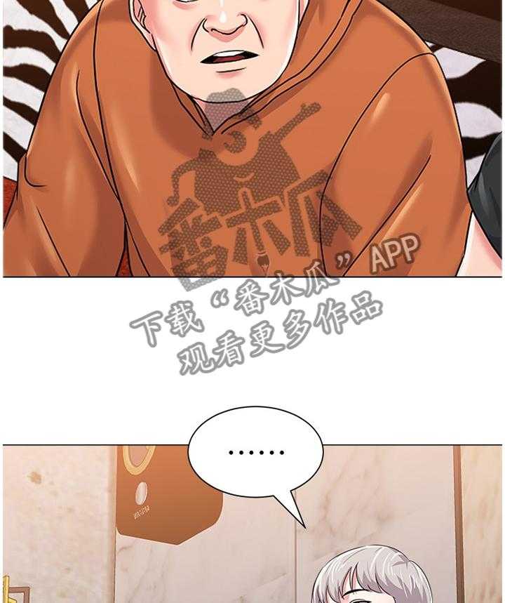 《高足》第108话 108_学长的电话 第7页