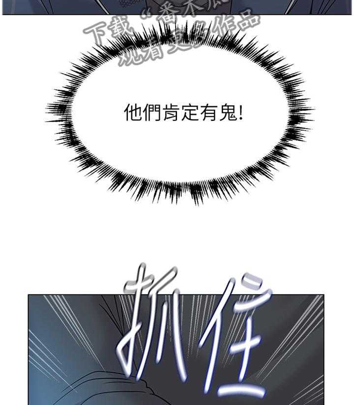 《高足》第106话 106_天不怕地不怕 第13页