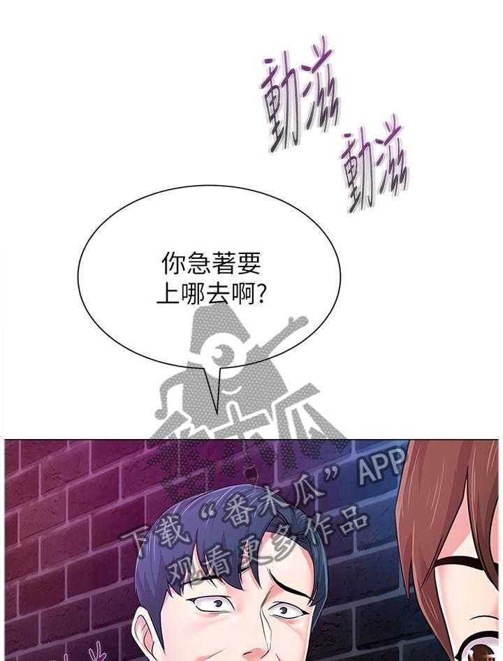 《高足》第106话 106_天不怕地不怕 第19页
