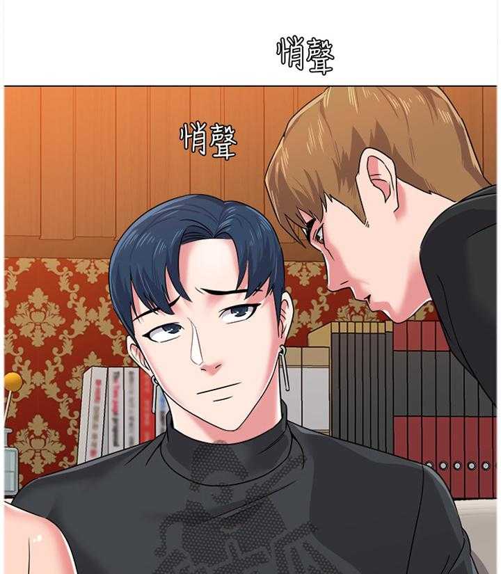 《高足》第106话 106_天不怕地不怕 第1页