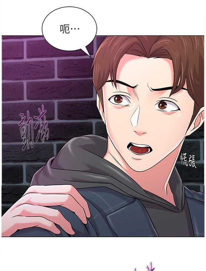 《高足》第106话 106_天不怕地不怕 第21页