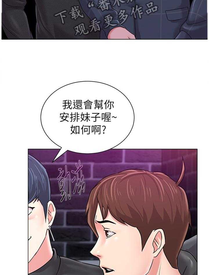 《高足》第106话 106_天不怕地不怕 第25页