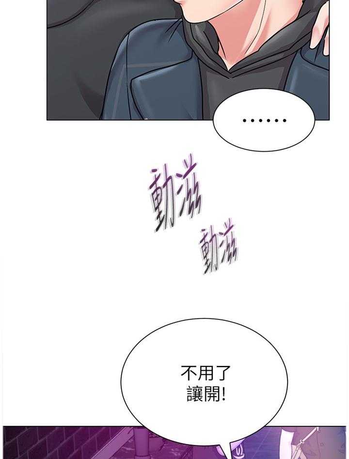 《高足》第106话 106_天不怕地不怕 第26页
