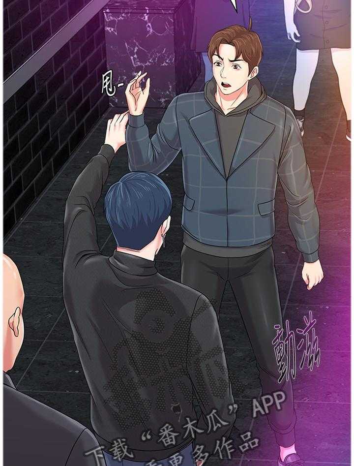 《高足》第106话 106_天不怕地不怕 第27页