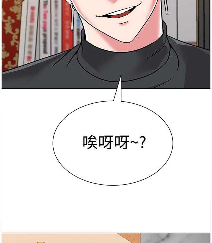 《高足》第106话 106_天不怕地不怕 第3页