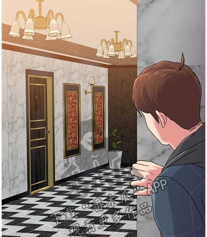 《高足》第106话 106_天不怕地不怕 第4页