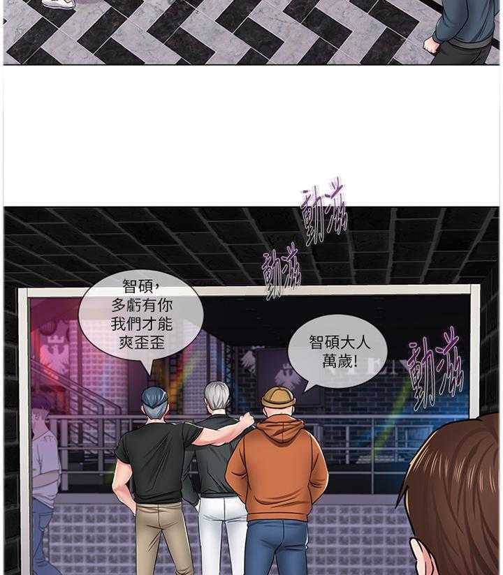 《高足》第106话 106_天不怕地不怕 第8页