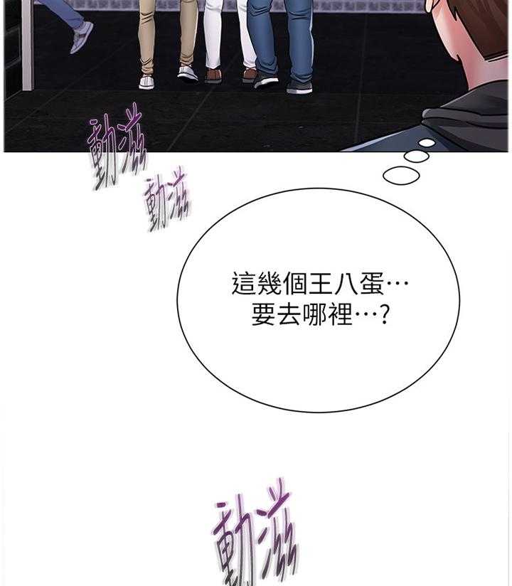 《高足》第106话 106_天不怕地不怕 第9页