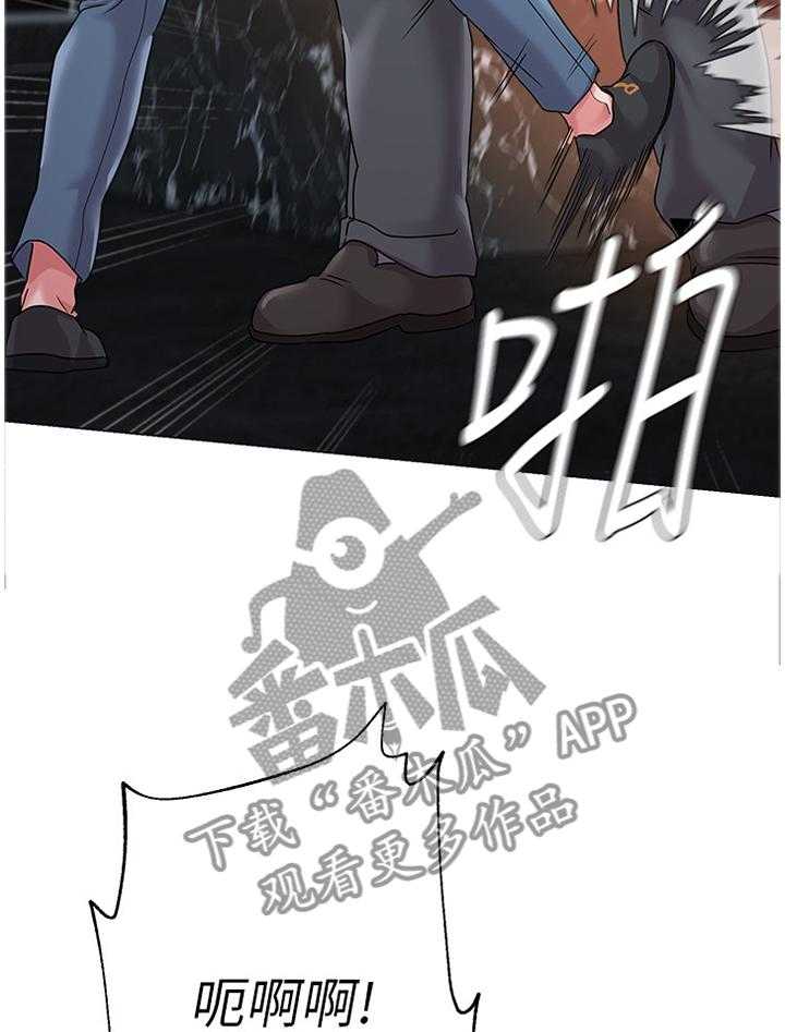 《高足》第107话 107_跟丢 第14页