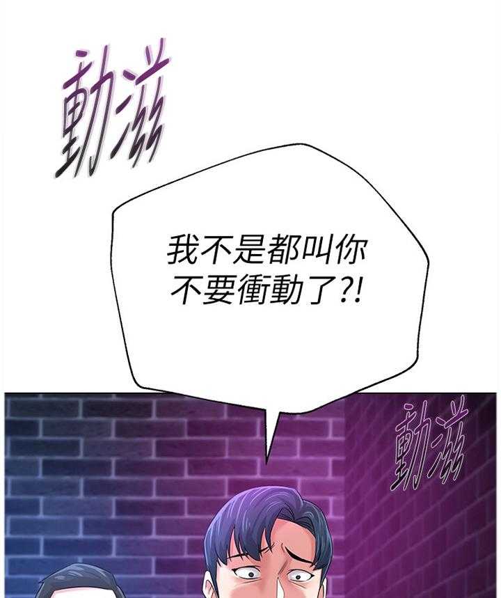 《高足》第107话 107_跟丢 第16页