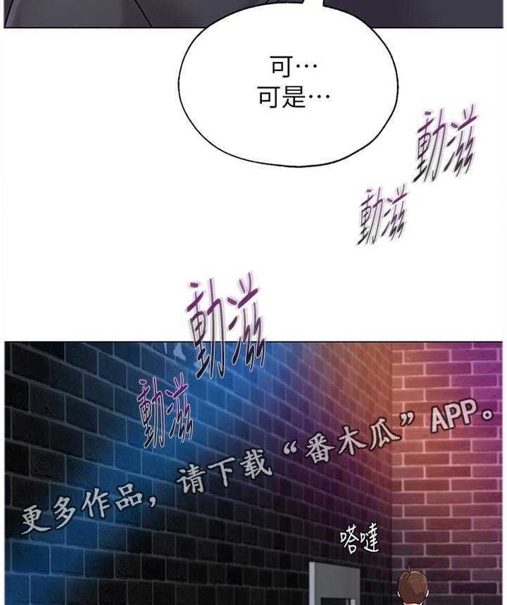《高足》第107话 107_跟丢 第18页