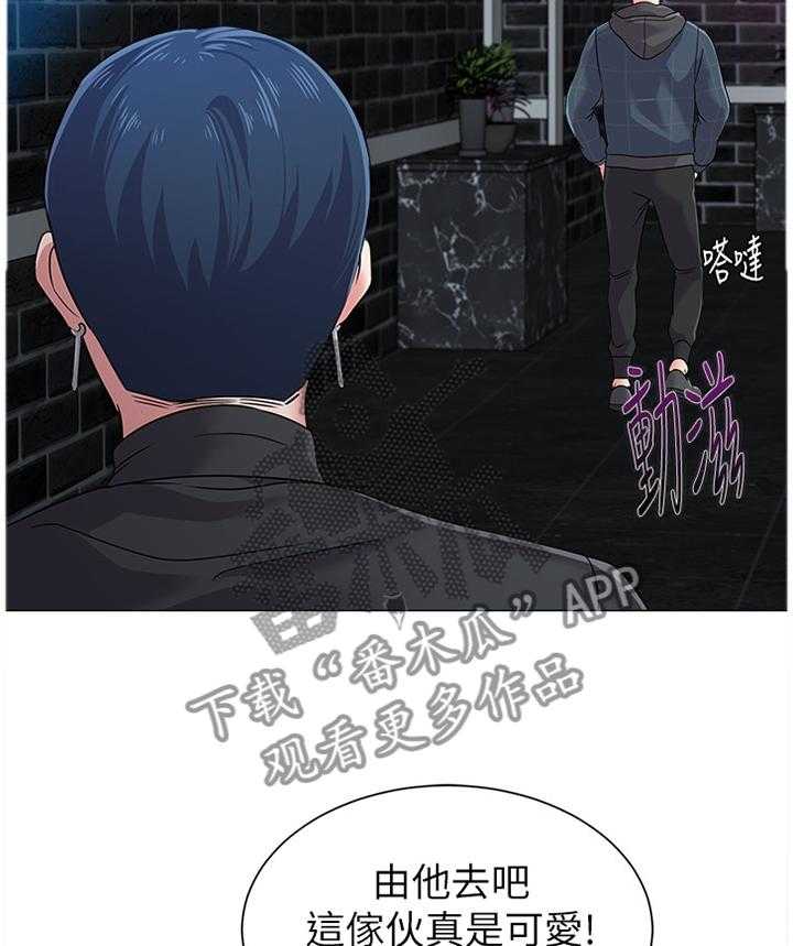 《高足》第107话 107_跟丢 第19页
