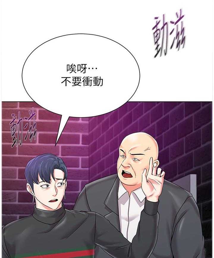 《高足》第107话 107_跟丢 第1页