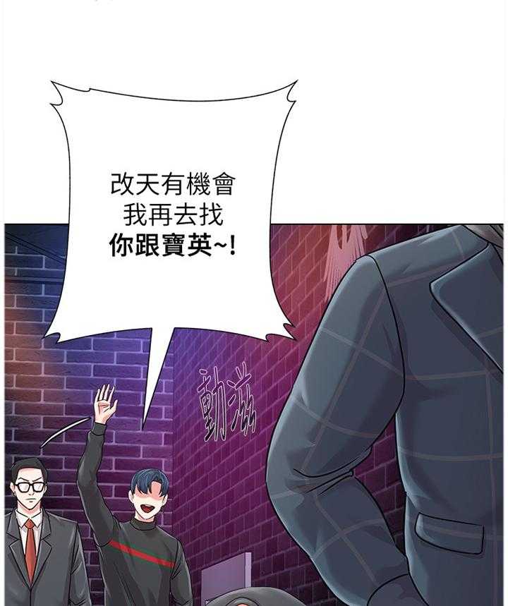 《高足》第107话 107_跟丢 第21页