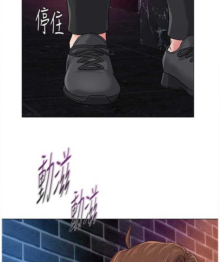 《高足》第107话 107_跟丢 第23页