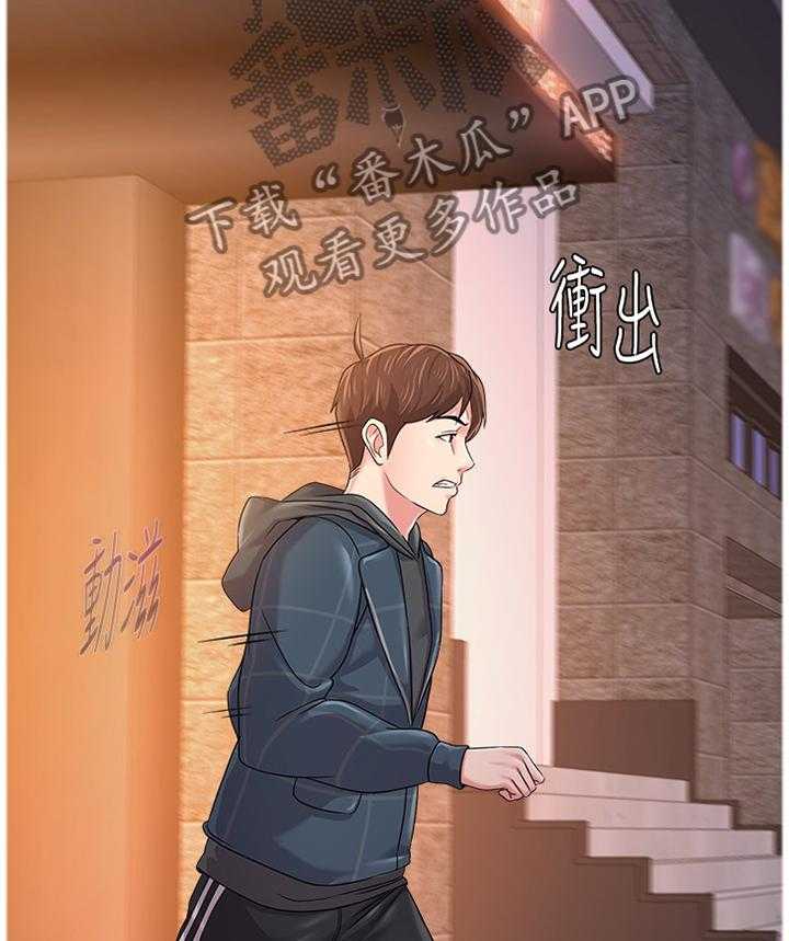 《高足》第107话 107_跟丢 第27页