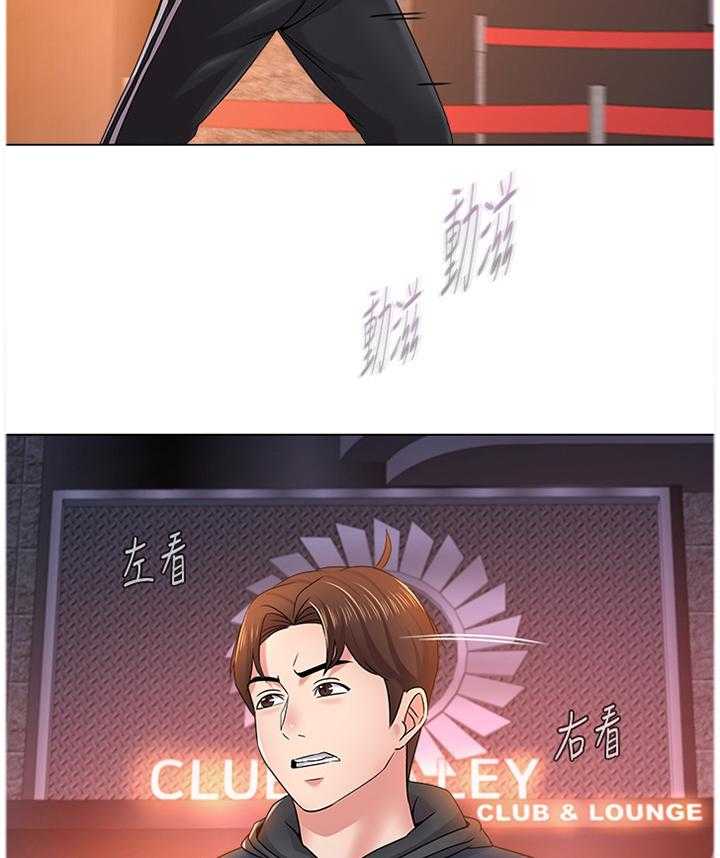 《高足》第107话 107_跟丢 第28页