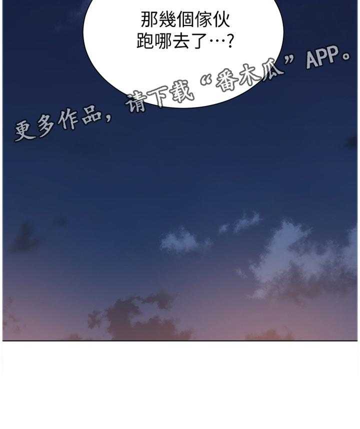 《高足》第107话 107_跟丢 第31页
