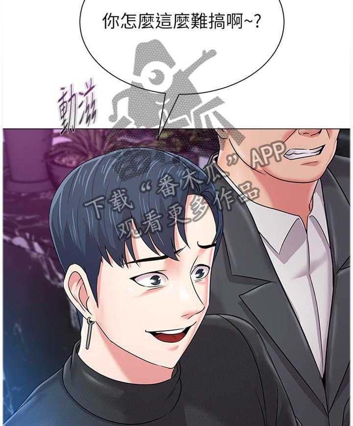 《高足》第107话 107_跟丢 第3页