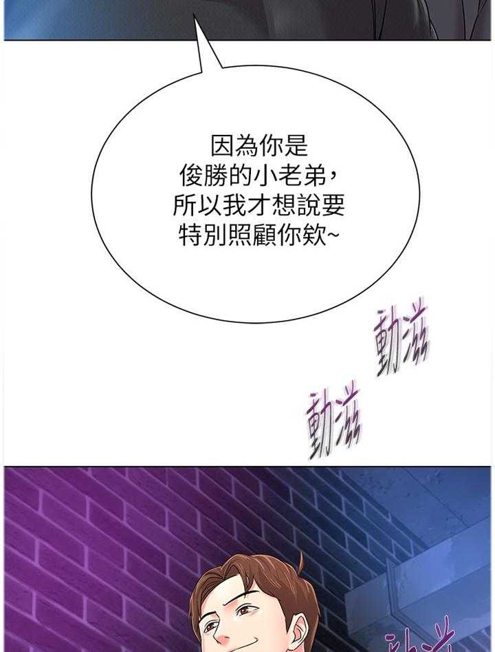 《高足》第107话 107_跟丢 第4页