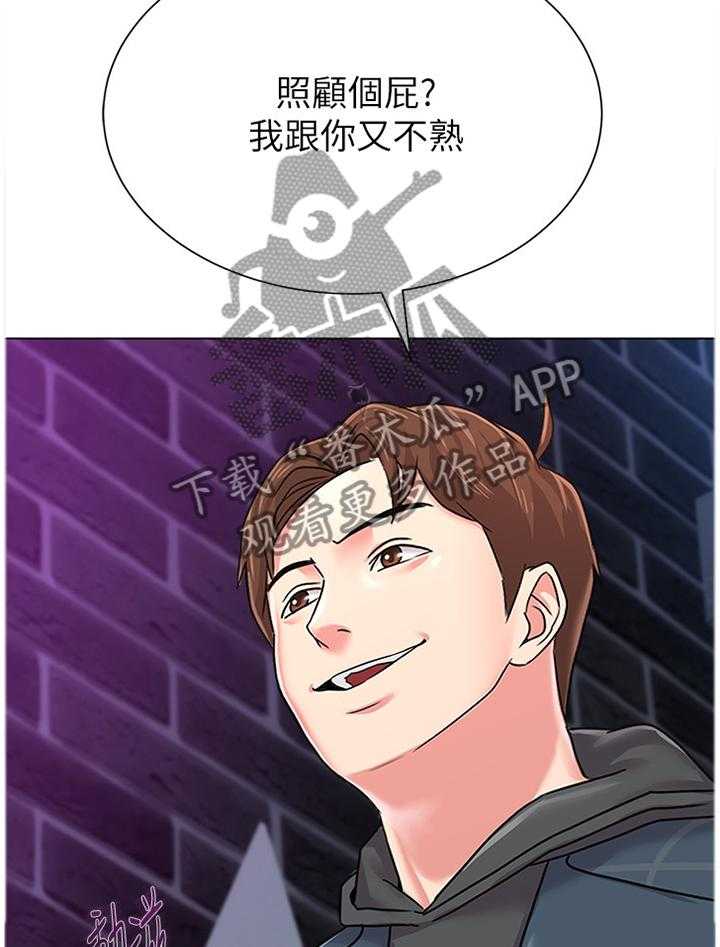 《高足》第107话 107_跟丢 第6页