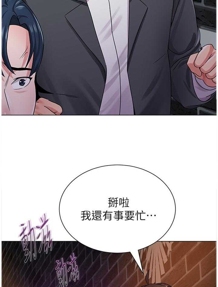 《高足》第107话 107_跟丢 第8页