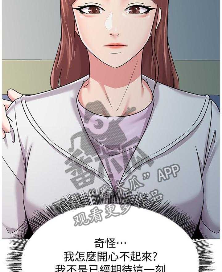 《高足》第110话 110_和想象中不一样 第14页